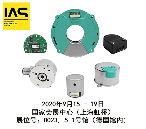 博思特POSITAL與您相約在IAS工業(yè)自動(dòng)化展